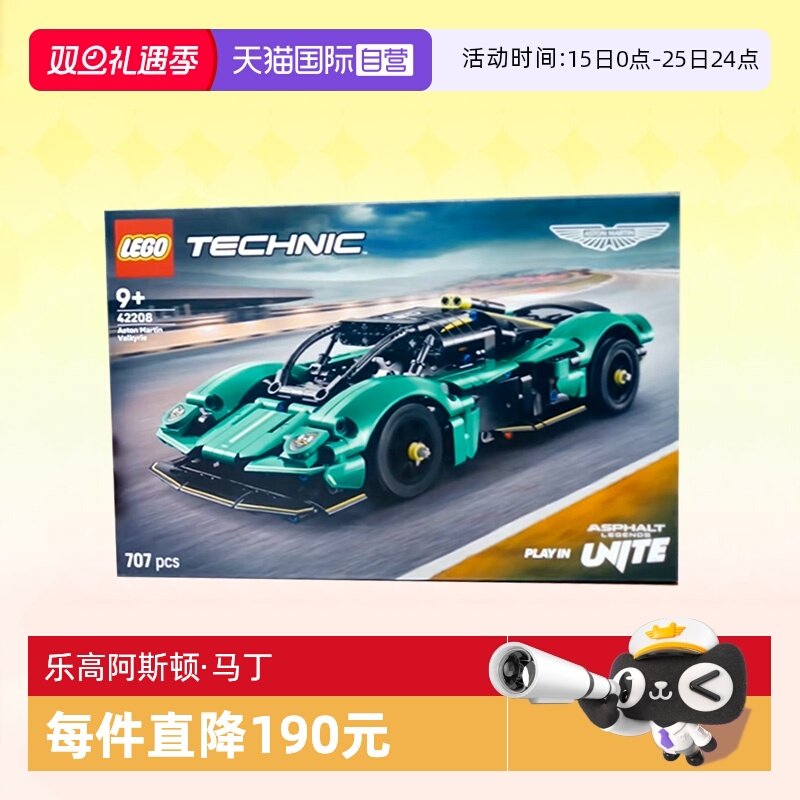 乐高积木机械组42208阿斯顿马丁