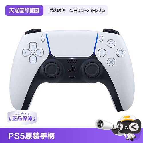 【自营】索尼SONY PS5 PlayStation®5 DualSense无线控制器游戏手柄