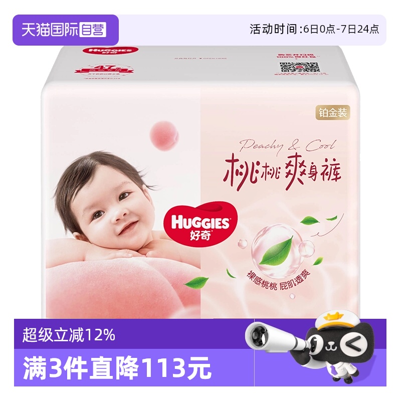 ӪHUGGIES/沬װֽӤ͸ˬɢʪ