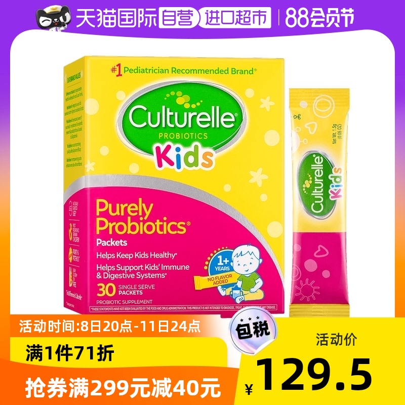 美国原装康萃乐益生菌粉剂
