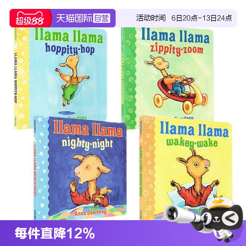 【自营】英文原版 羊驼拉玛小小图书馆 Llama Llama's 纸板书 4册合售 行为情绪引导绘本 幼儿启蒙图画故事书