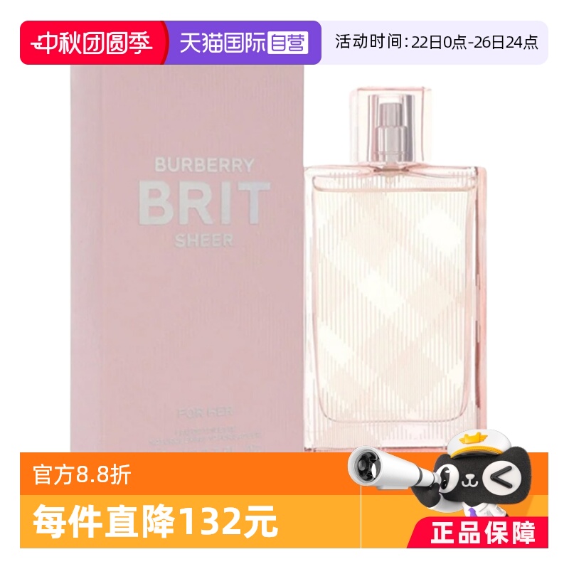 BURBERRY/红粉恋歌女士香水