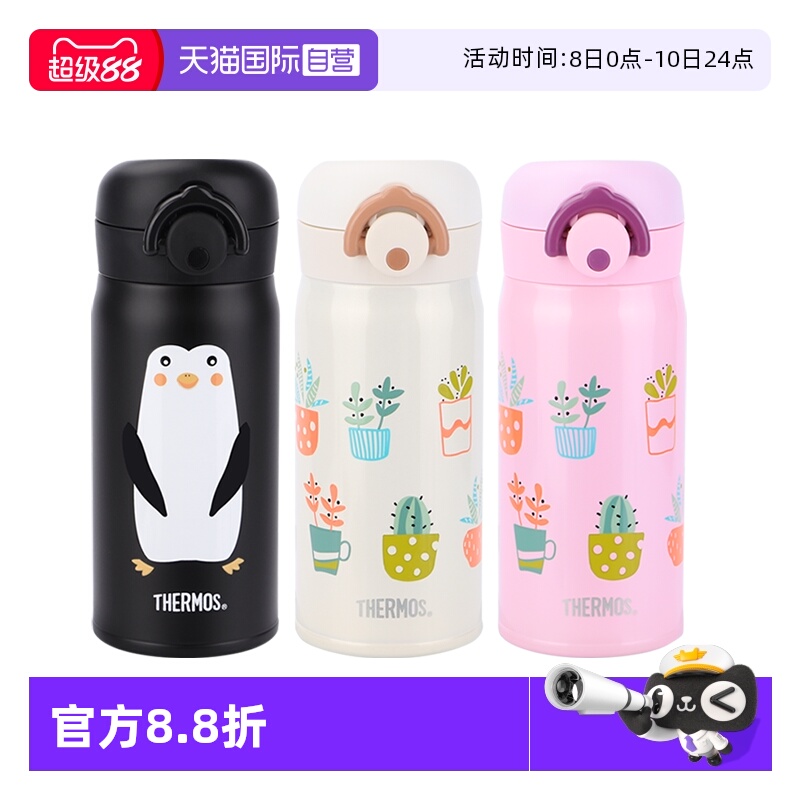 THERMOS/膳魔师保温杯350ml