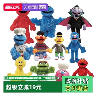潮玩生日礼物 美国GUND芝麻街毛绒公仔玩偶儿童玩具时尚 自营