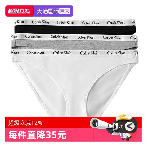 ck内裤女纯色低腰性感三角裤礼盒