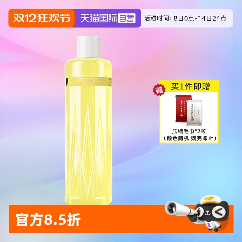 自营元气柑橘香氛洗发水ONSENSOU