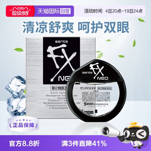 国际眼科药品Santen/参天