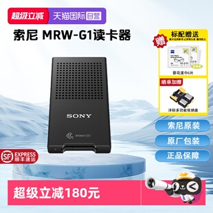 索尼 MRW B卡读卡器 自营 同时兼容XQD存储卡 Type Sony CFexpress