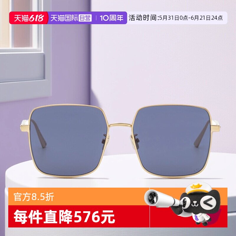 【自营】DIOR迪奥墨镜女CANNAGE S1U经典方形金属时尚大框太阳镜