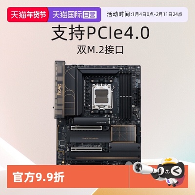 【自营】华硕（ASUS）PROART X870E-CREATOR WIFI创艺国度主板AM5