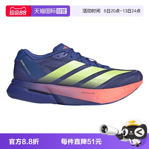 【自营】adidas阿迪ADIZERO BOSTON 13男子运动训练跑步鞋KZ6836