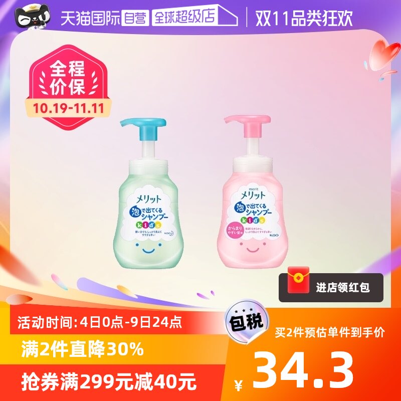 【自营】KAO花王merit儿童弱酸性洗发水300ml植物精华宝宝洗发露怎么看?
