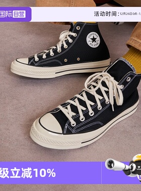 【自营】Converse匡威1970s帆布鞋高帮复古休闲低帮男女鞋162050C