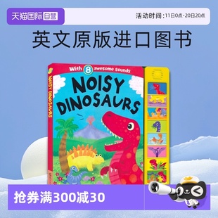 交通工具 自营 热闹 发声书 英文原版 Dinosaurs 8个发声音效 Noisy 进口图书 Vehicles 启蒙认知 恐龙