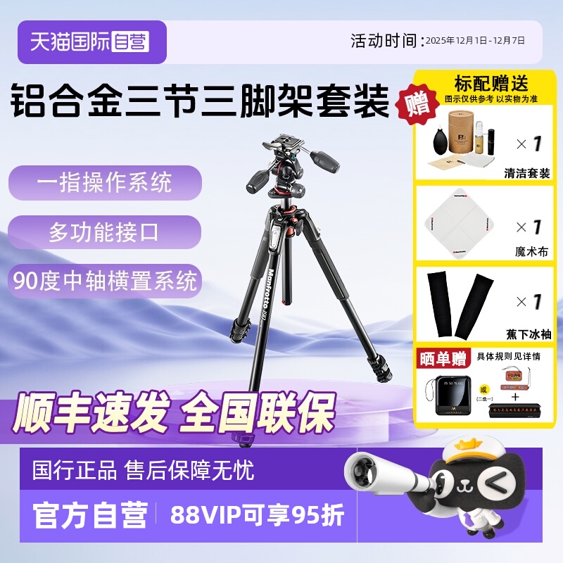 曼富图三维云台MK190XPRO3-3W