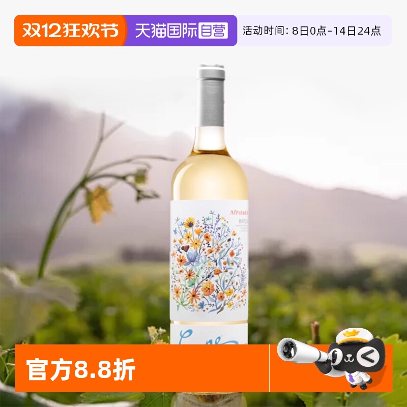 【自营】百年酒庄库尼喜悦果韵半甜白葡萄酒半甜西班牙原装进口