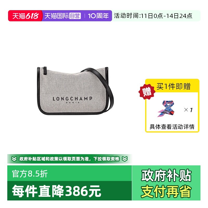 【自营】LONGCHAMP/珑骧ESSENTIAL S小号新款斜挎包10301HSG
