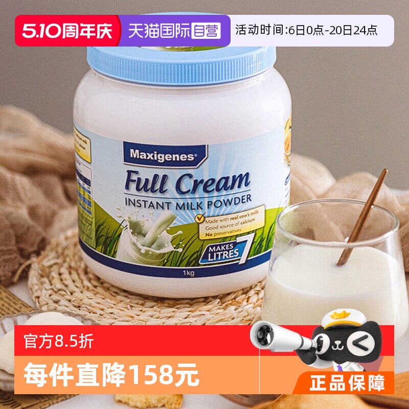 【自营】澳洲美可卓蓝胖子牛奶成人中老年全脂高钙学生成长奶粉