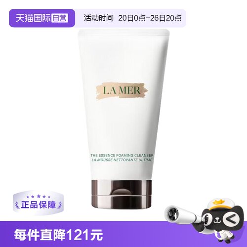 海蓝之谜清洁细腻泡沫