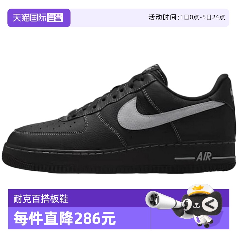【自营】Nike耐克男鞋舒适空军一号运动鞋低帮休闲板鞋HQ2037-006