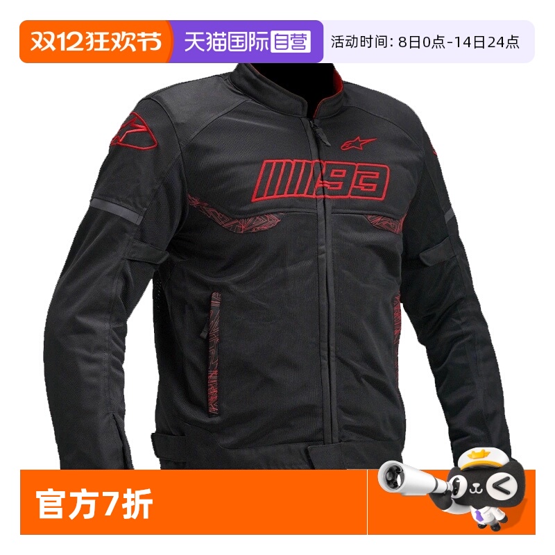 【自营】A星夏季摩托车服网眼透气马奎斯联名骑行服男LOSAIL V3