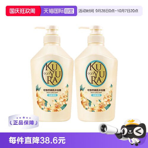 可悠然温和清洁滋润肌肤泡沫丰富