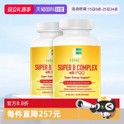 【自营】2瓶装ESTHELIV复合vb维生素B族PQQ细胞能量燃粒瓶b6b12