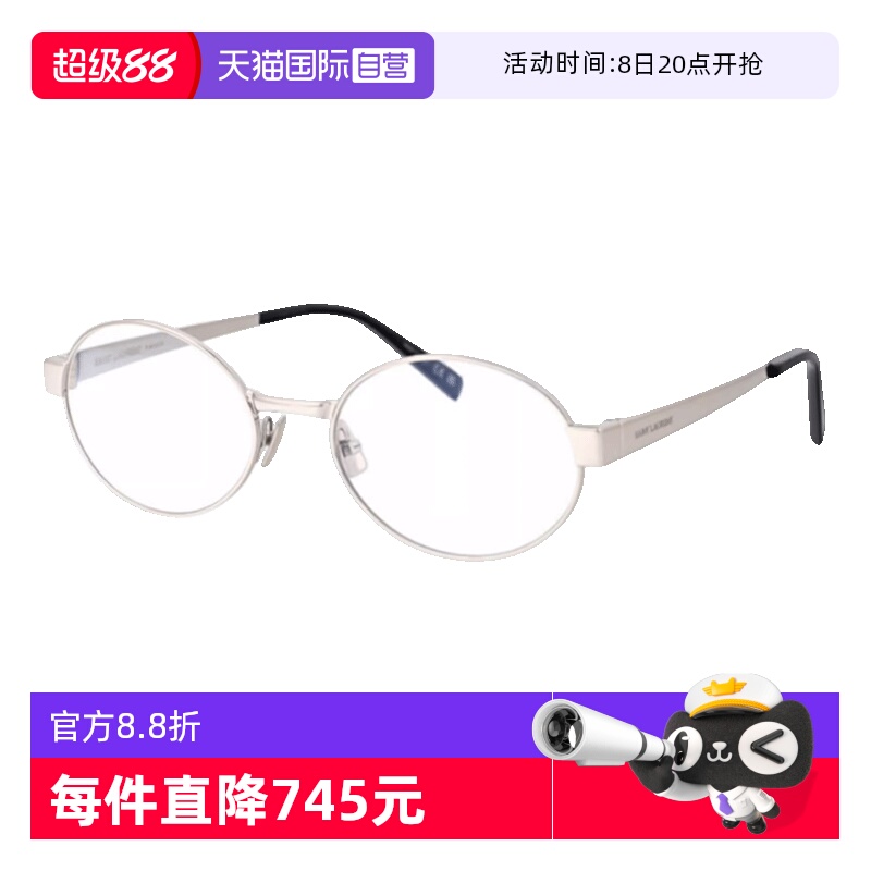 YSL圣罗兰眼镜架金属圆框