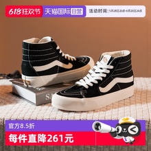 【自营】VANS范斯男鞋女鞋SK8-Hi高帮板鞋运动鞋滑板鞋情侣帆布鞋