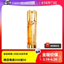 自营 娇兰帝皇蜂姿双效修护精华露50ml面部紧致提拉 Guerlain