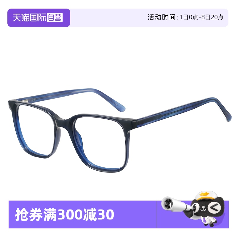 【自营】cyxus冷茶色素颜神器女修颜大方框防蓝光眼镜近视镜镜框