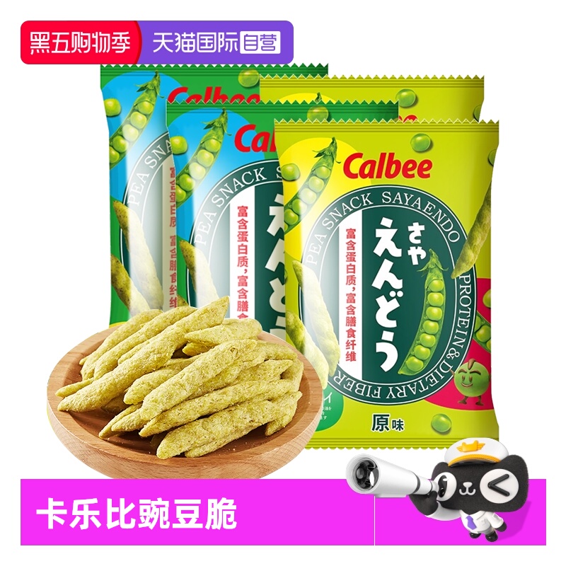 calbee卡乐比豌豆脆泰国进口