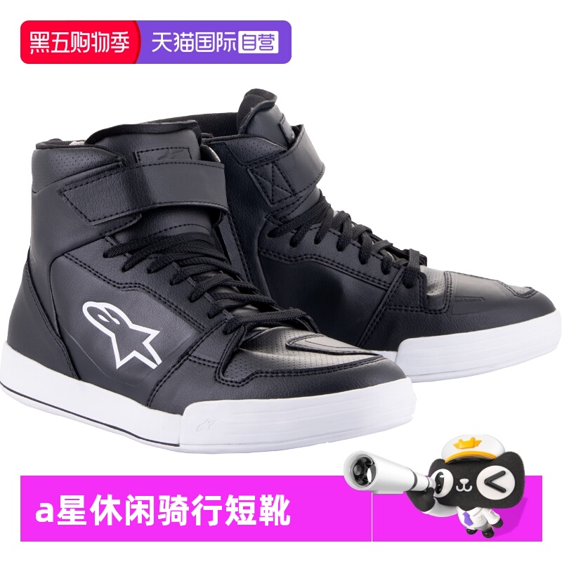 【自营】alpinestars骑行靴AXIOM休闲骑行短靴系带防摔摩托车靴男