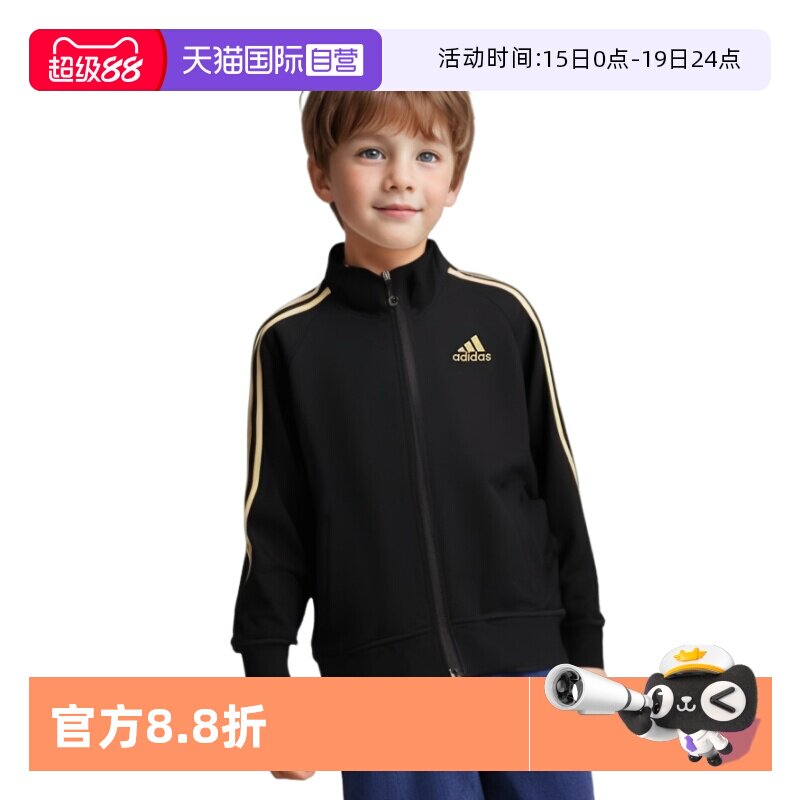 【自营】Adidas阿迪达斯 武博系列男女童新款春秋运动休闲外套