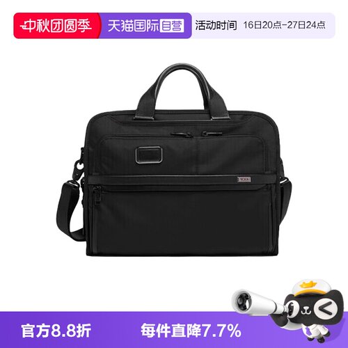 【自营】TUMI/途明Alpha 3男士公文包通勤商务手提包02603108D3