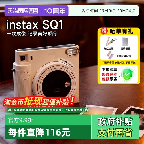 一次成像Fujifilm/富士