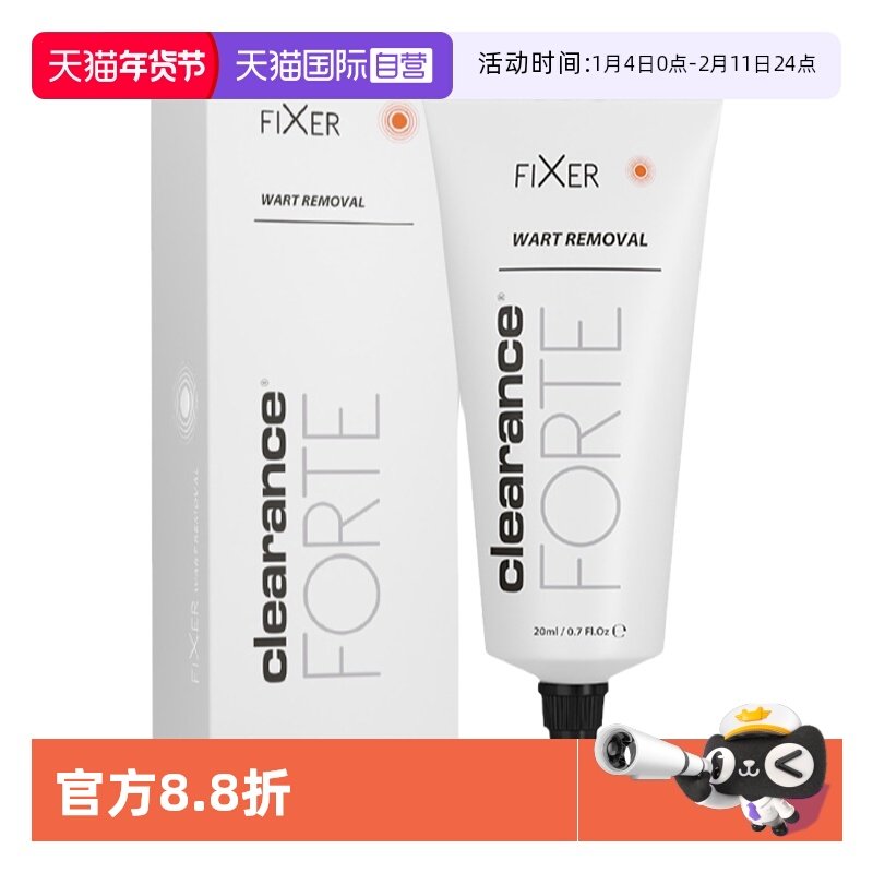 【自营】以色列进口甲伦斯祛除脖子肉粒专用丝状疣寻常疣跖疣猴子,医疗器械,保健理疗,淘宝优惠券,粉丝福利购,淘宝优惠卷