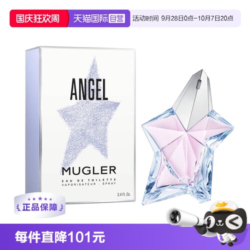 穆格勒天使异星女士淡香水100ml