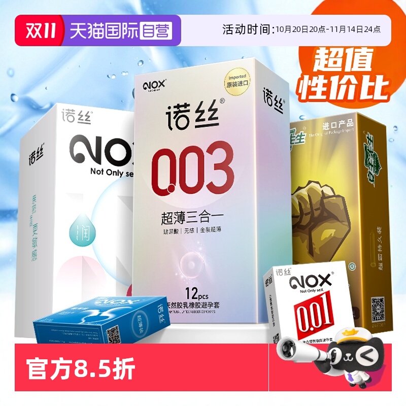 持久男用玻尿酸001延时避孕套
