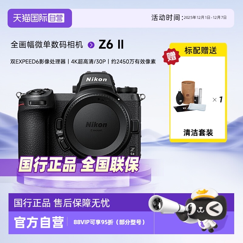 直营尼康z62全画幅微单高清数码