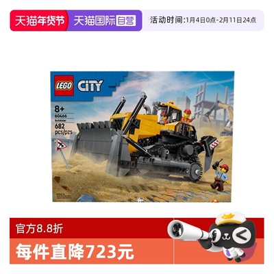 【自营】LEGO乐高60466黄色推土机城市系列益智类拼搭积木玩具