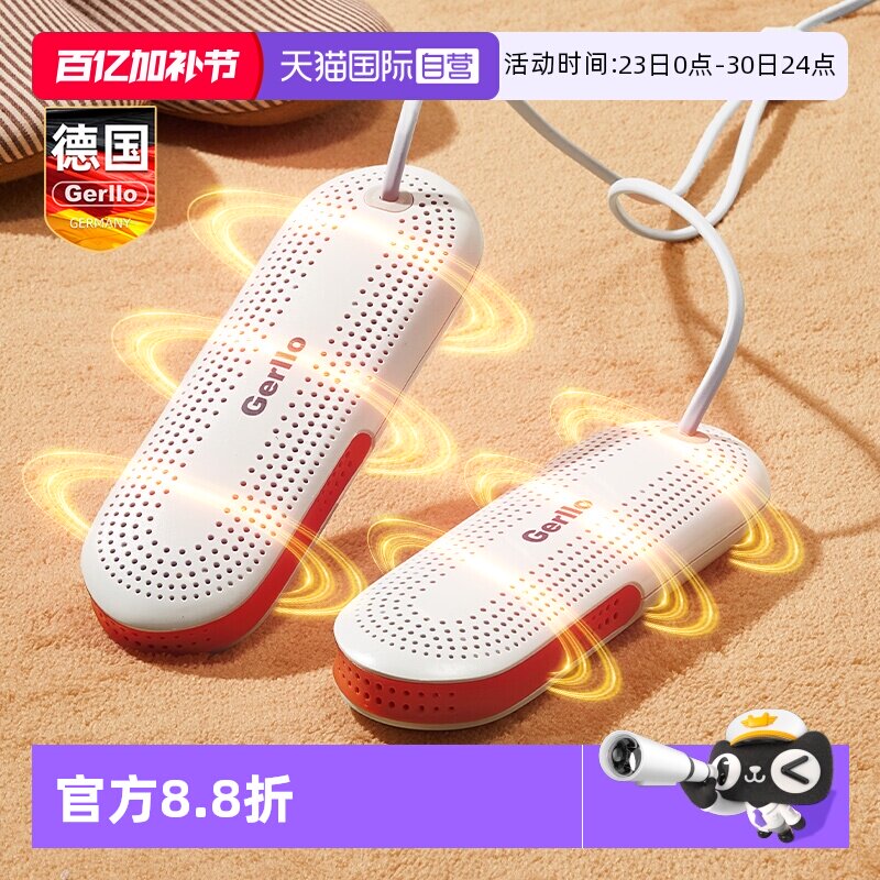 【自营】德国烘鞋器干鞋器除臭杀菌家用儿童烤鞋器冬天暖鞋神器