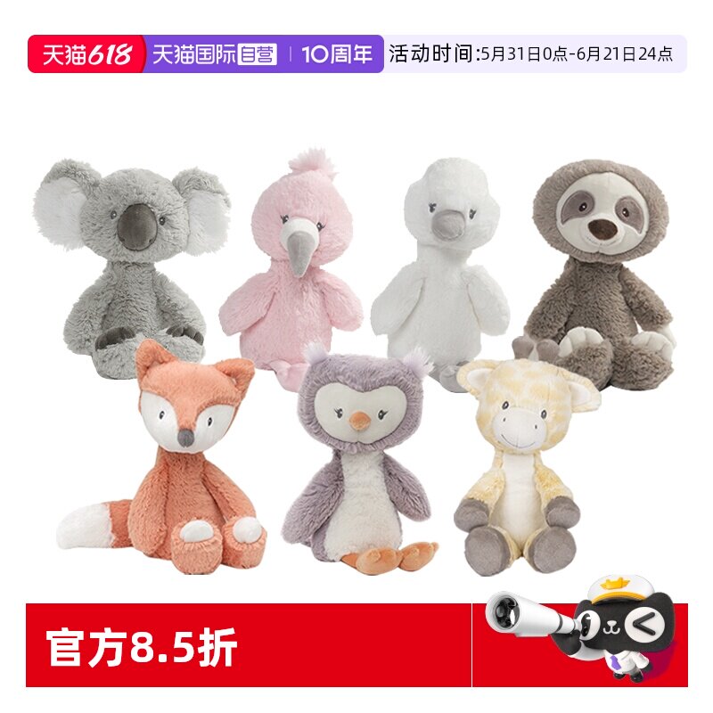 【自营】babygund牙签腿安抚玩偶公仔娃娃毛绒玩具树懒礼物可爱