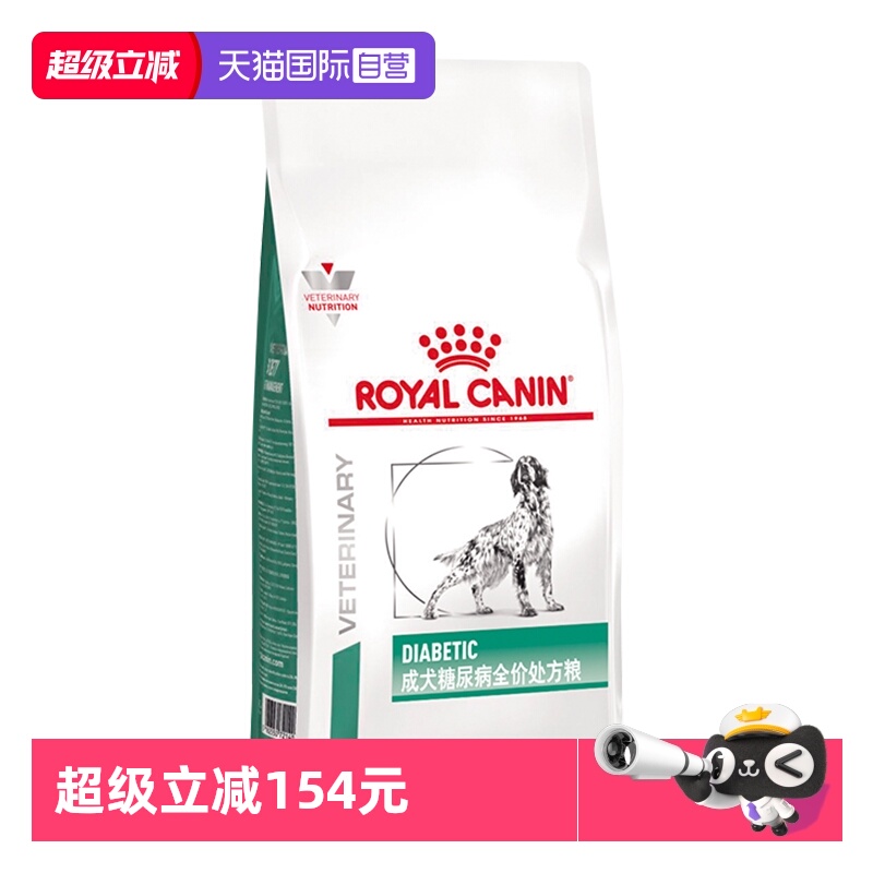 皇家狗狗粮成犬糖尿病处方粮DS37