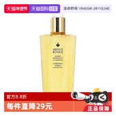 Guerlain 自营 娇兰帝皇蜂姿蜜润修护精粹水300ml补水滋润提亮