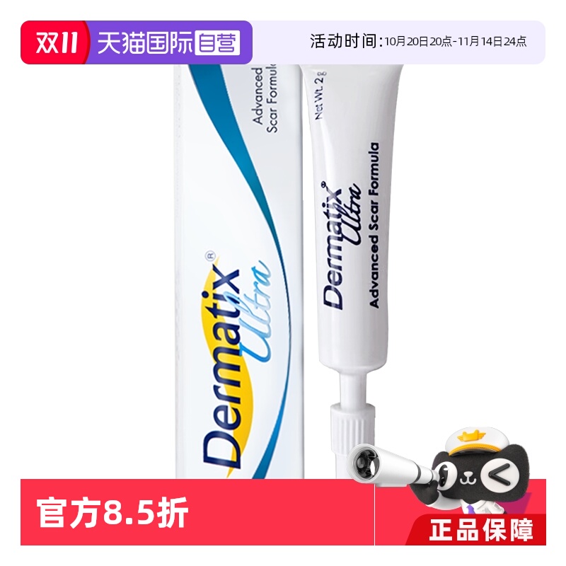倍舒痕祛疤膏卓效淡疤