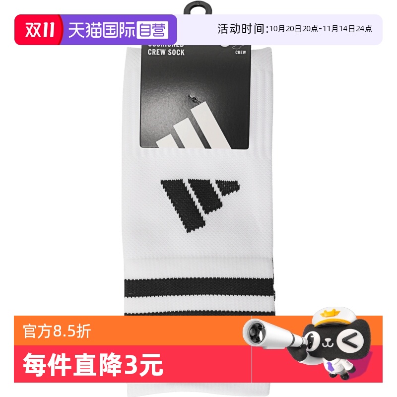 【自营】adidas阿迪达斯中性FTB CREW SOCK 2运动长袜JP2632