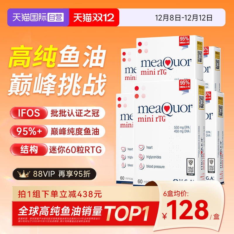 金凯撒迷你鱼油60粒小颗粒6盒装