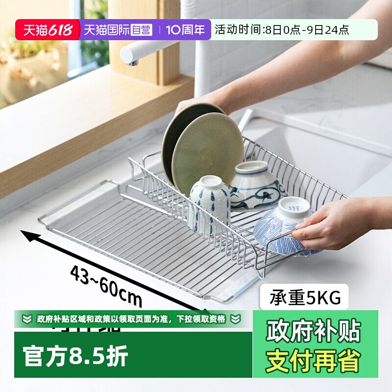 【自营】霜山不锈钢可伸缩沥水架厨房水槽碗碟置物架台面收纳架