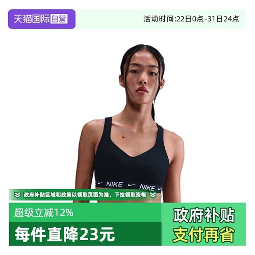 【自营】耐克女子NK DF INDY HGH SPT BRABRA-H文胸FD1069-011